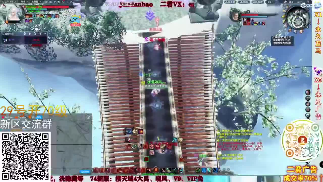 70玄套荒火！冲锋！ 第3段