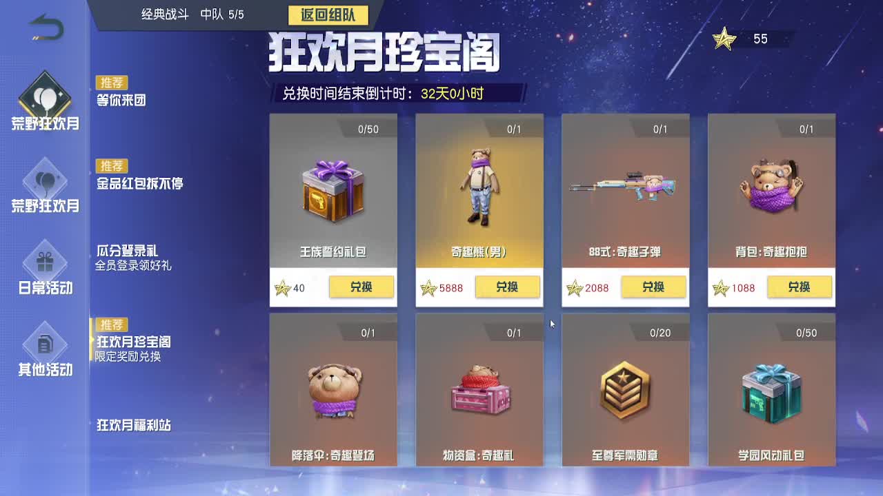 留一半清醒 留一半醉 第2段
