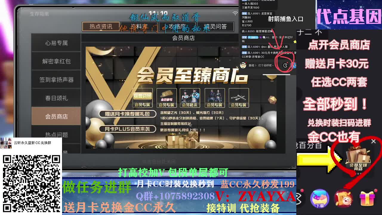 八人本火速上车 秋日线~ 第2段