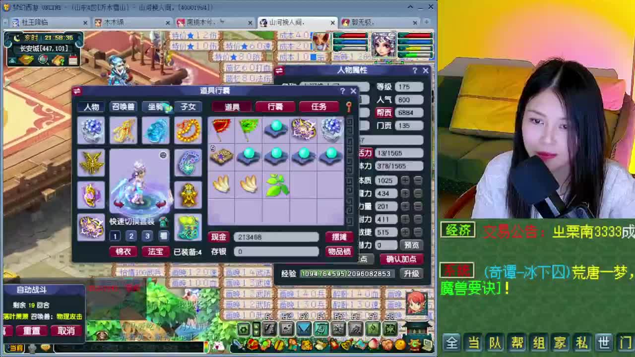 沂水雪山招老板 第1段