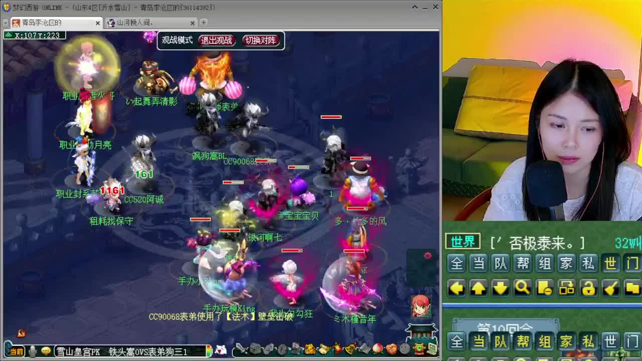 沂水雪山招老板 第2段