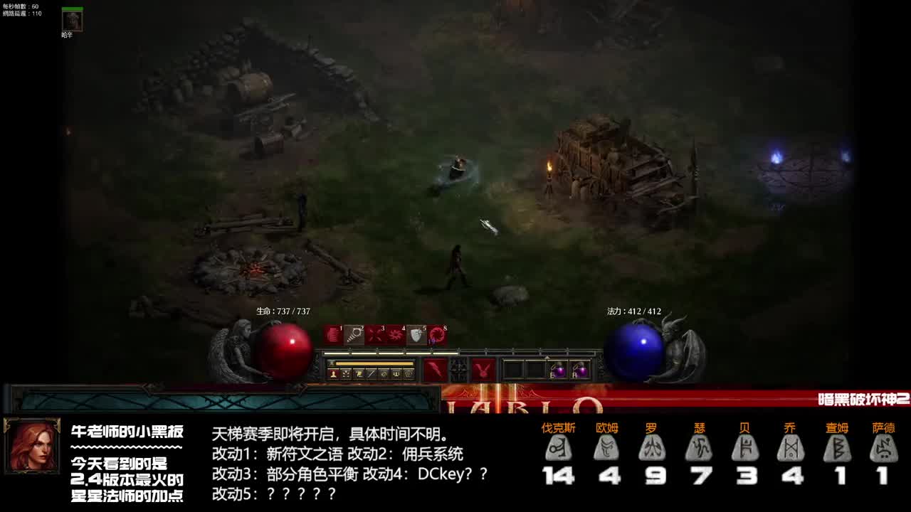 暗黑2重制版新天梯开荒