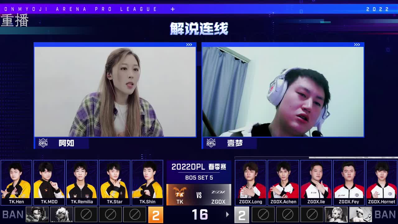 2022OPL春季赛常规赛 第1段