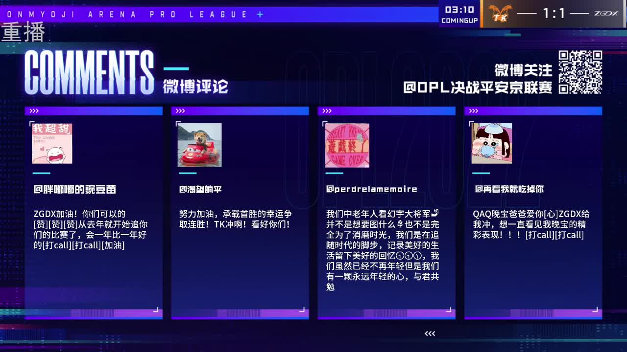 2022OPL春季赛常规赛 第3段