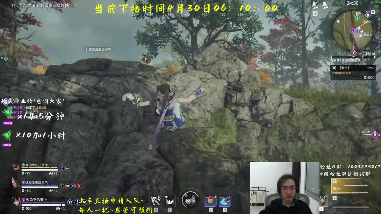 不下播挑战 终章