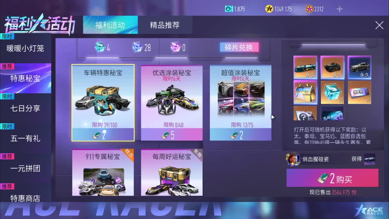 新赛季溜会儿