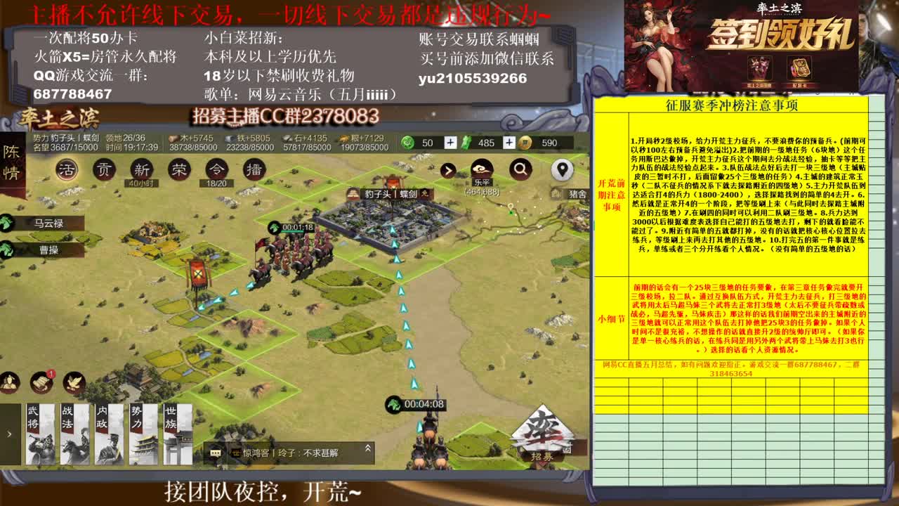 官方解说五月在线答疑解惑~有问必答~ 第1段