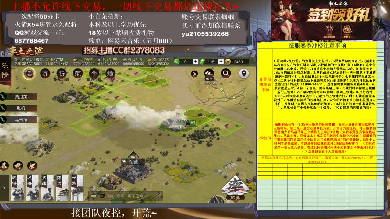 官方解说五月在线答疑解惑~有问必答~ 第2段