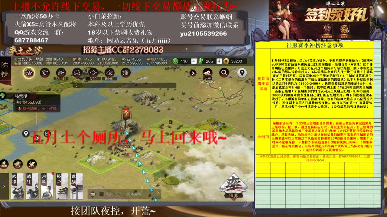 官方解说五月在线答疑解惑~有问必答~ 第3段