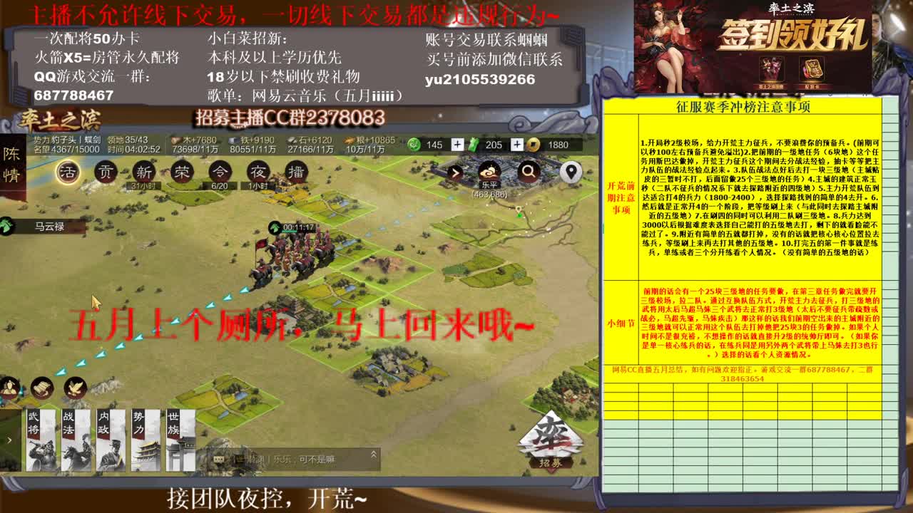 官方解说五月在线答疑解惑~有问必答~ 第4段