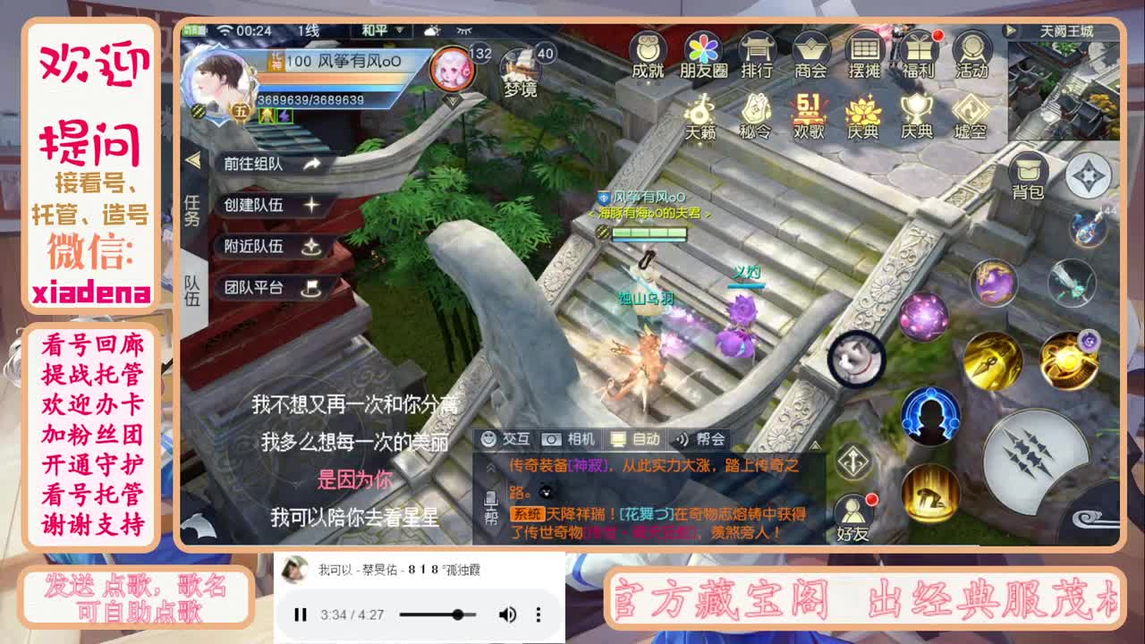 欢迎来到我的直播间 第2段