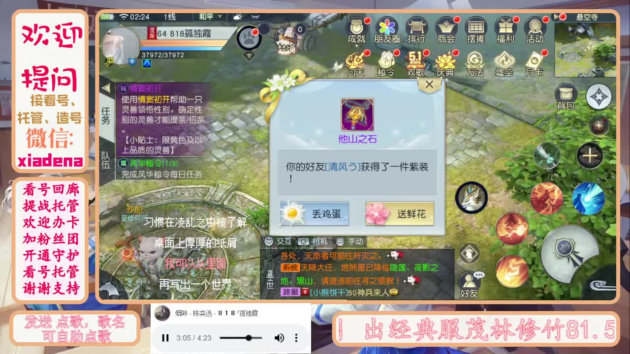 欢迎来到我的直播间 第3段