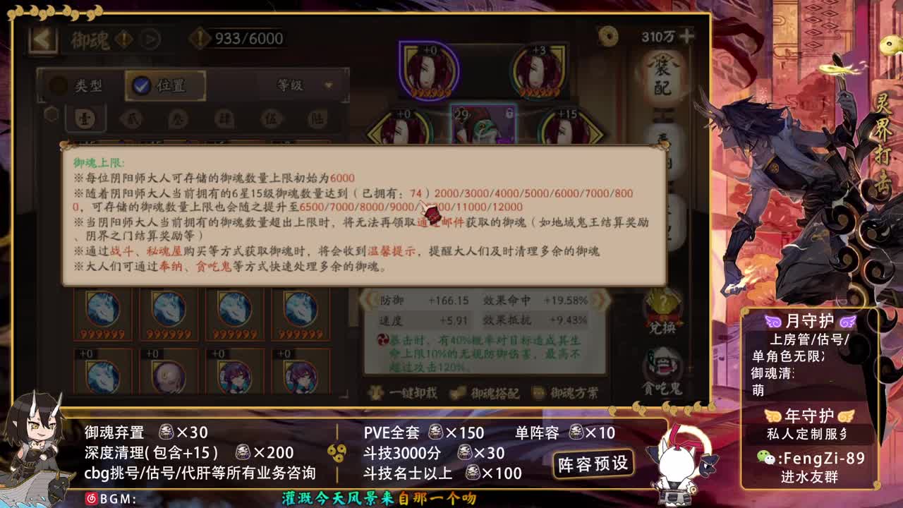 阵容预设|代肝|托管|斗技 第1段