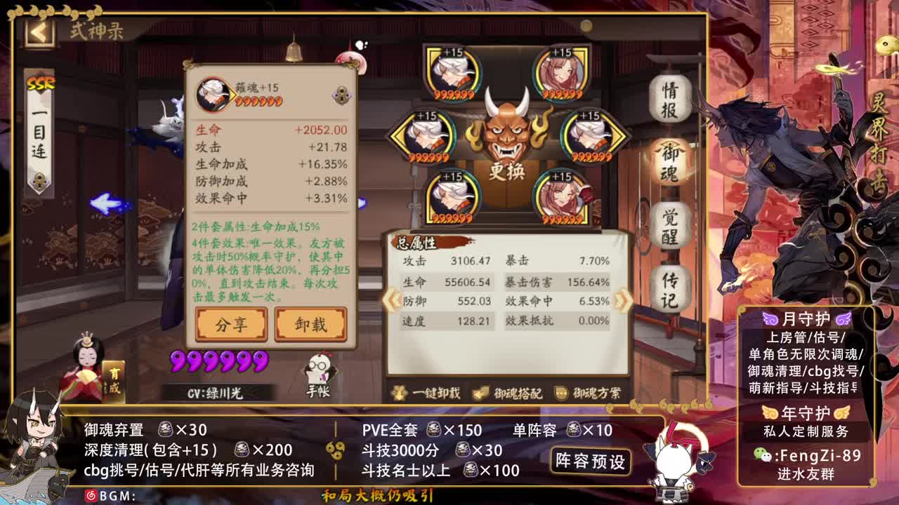 阵容预设|代肝|托管|斗技 第2段