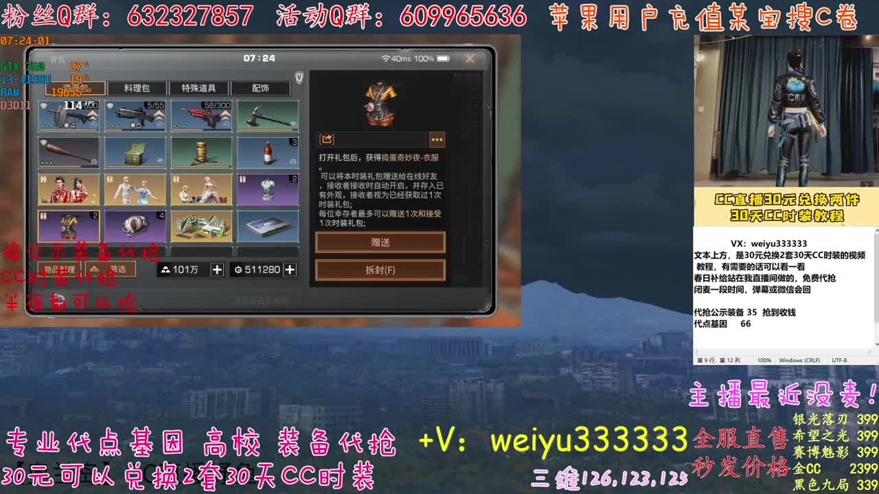 高校包赛季滴滴 第3段