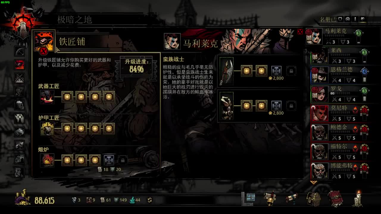 药丸的茶座 第2段