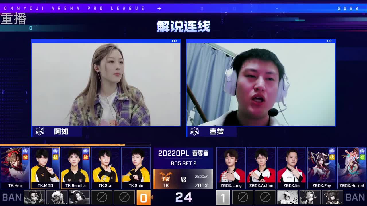 2022OPL春季赛常规赛 第2段