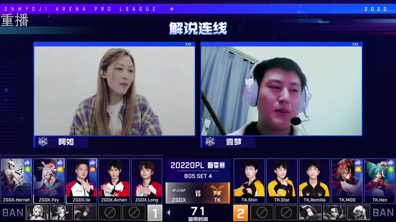 2022OPL春季赛常规赛 第3段