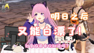 【明日之后】就这样就能得到个改名卡了