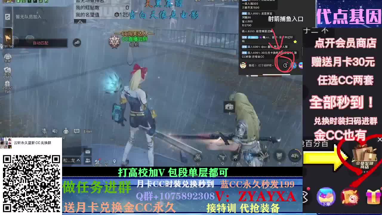 八人本火速上车 秋日线~ 第1段