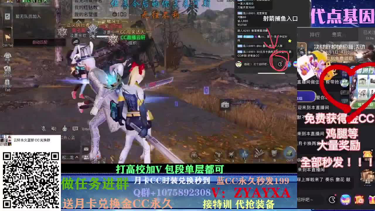 八人本火速上车 秋日线~ 第2段