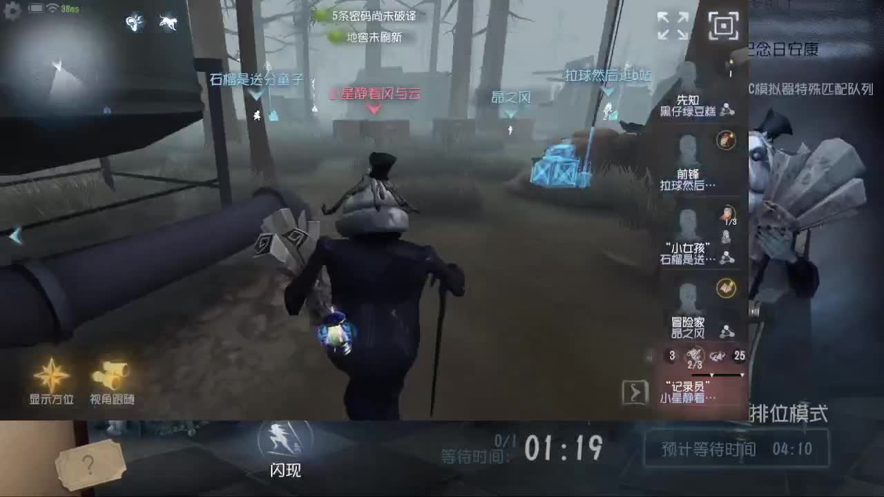 送四个迷路的孩子回家