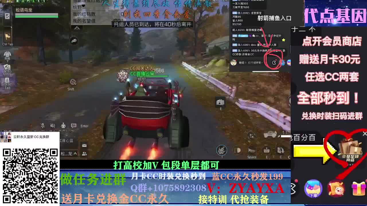 八人本火速上车 秋日线~ 第3段