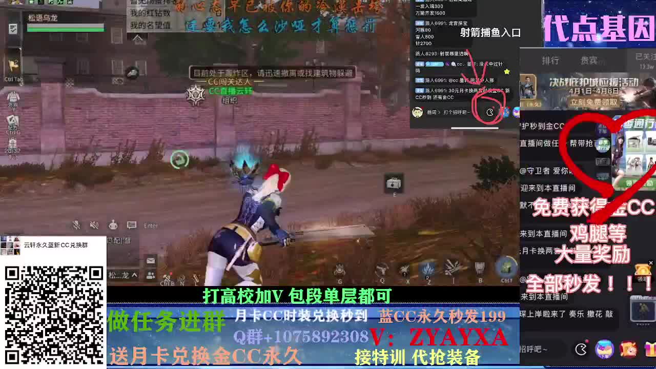 八人本火速上车 秋日线~ 第4段