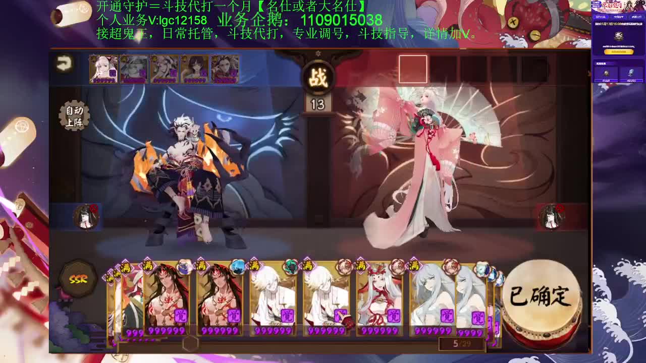 打打斗技，接斗技调号托管