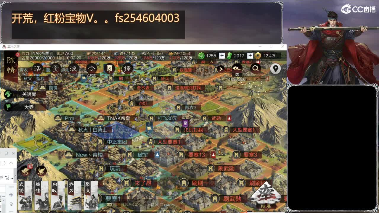 费电主播了解一下 第1段