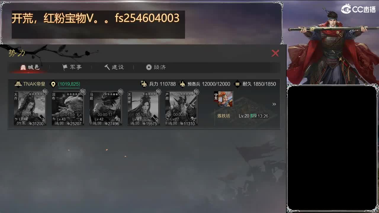 费电主播了解一下 第2段