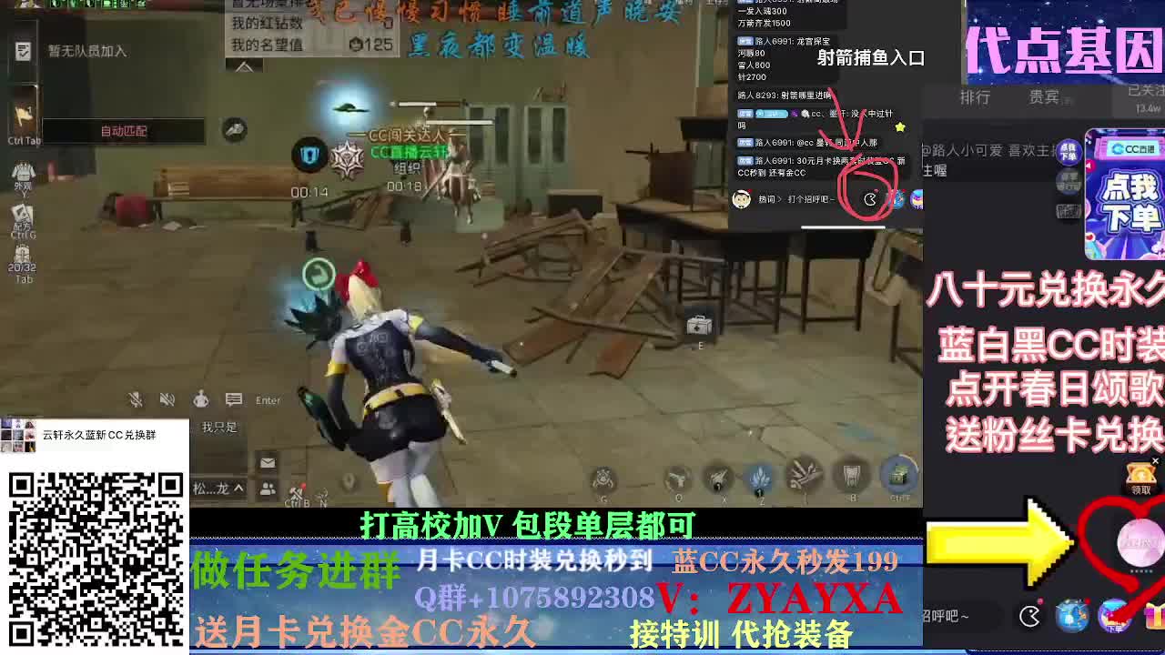八人本火速上车 秋日线~
