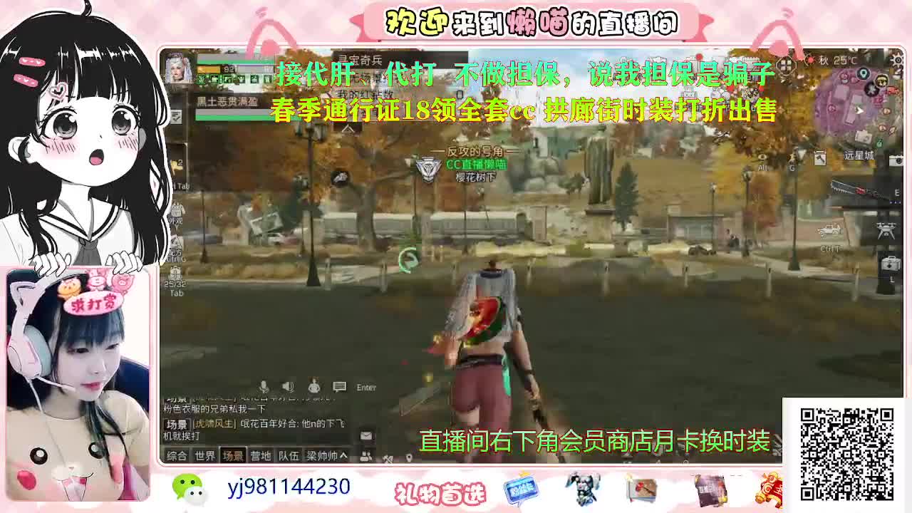 在氪金剁手 第2段