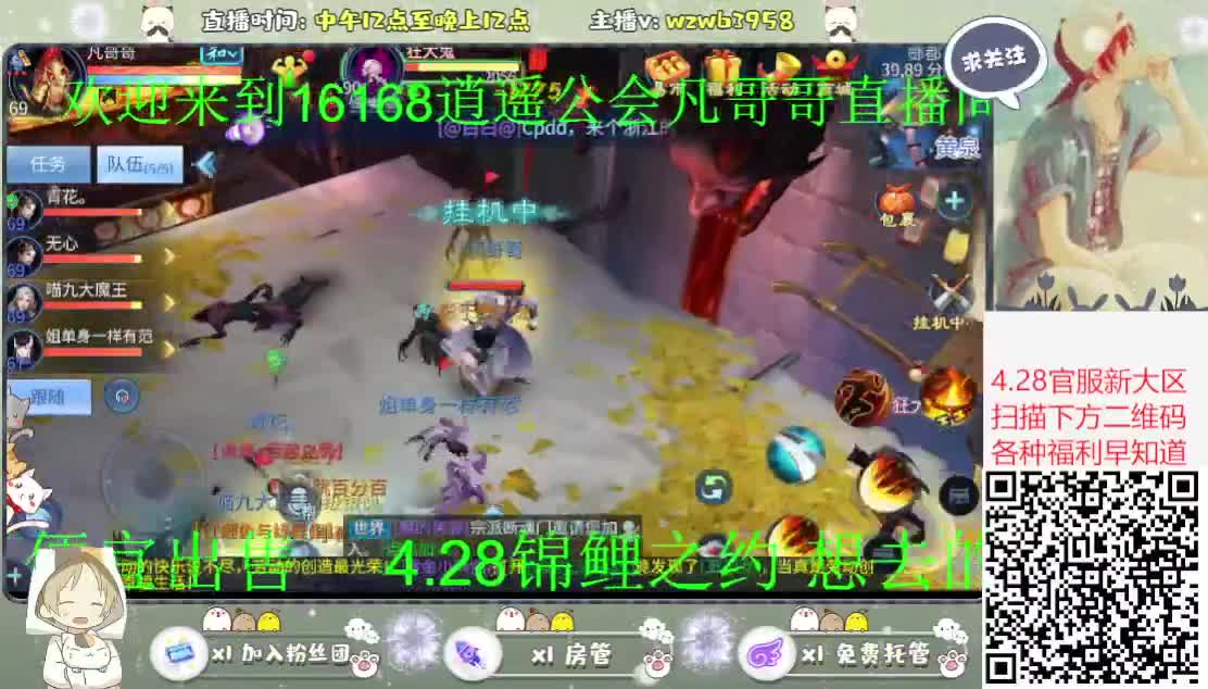 新大区搞起来~ 第2段