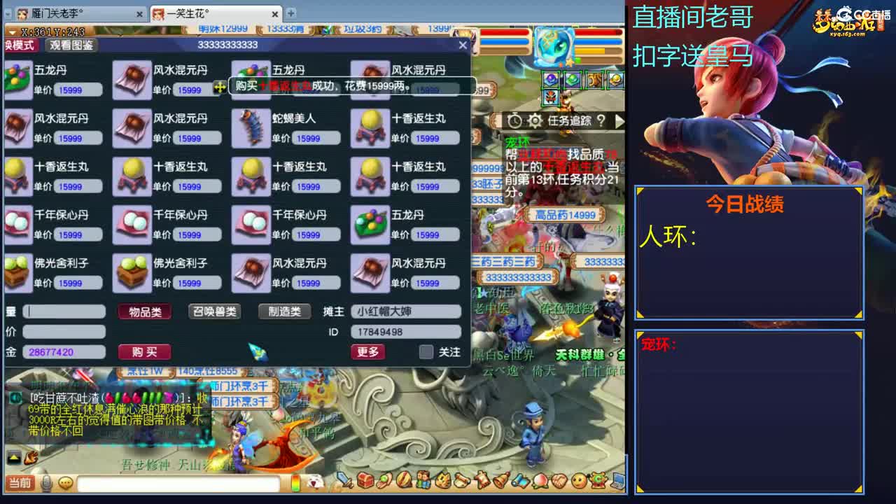 跑环走起，晚八点炼妖赚钱