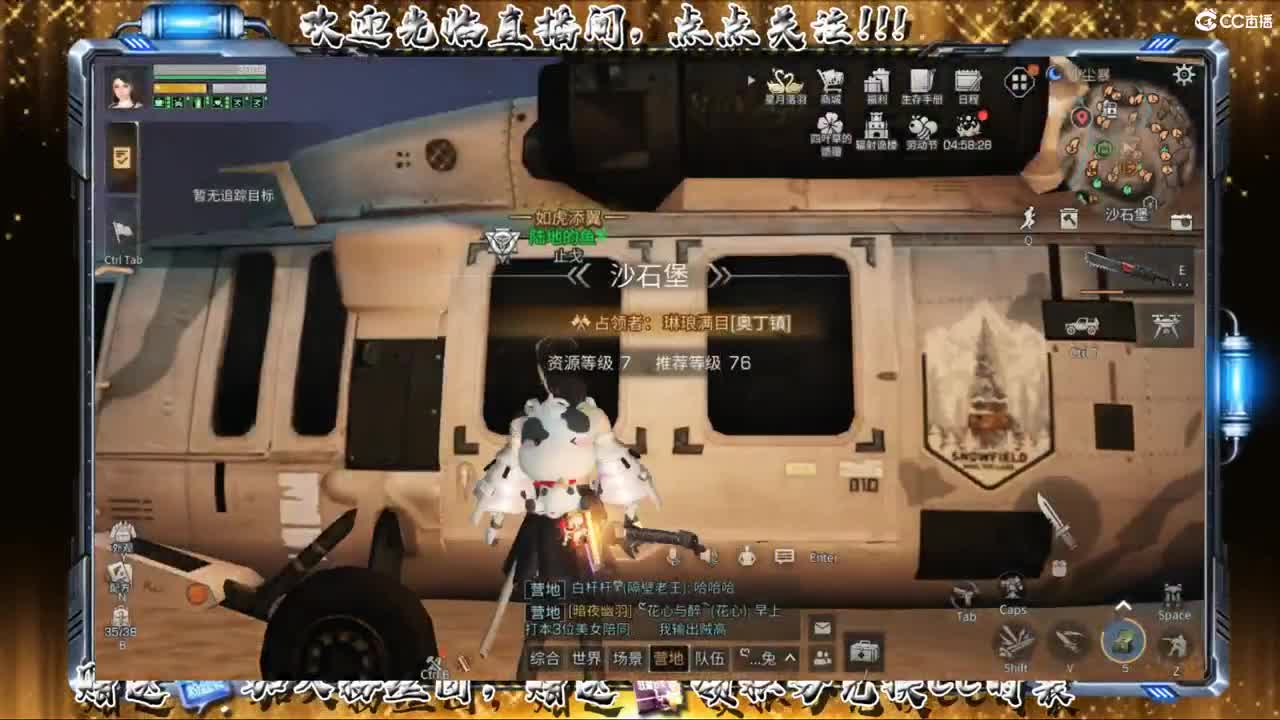 带新本！！ 第2段