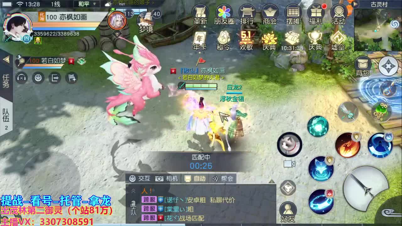 等风也等你 第1段