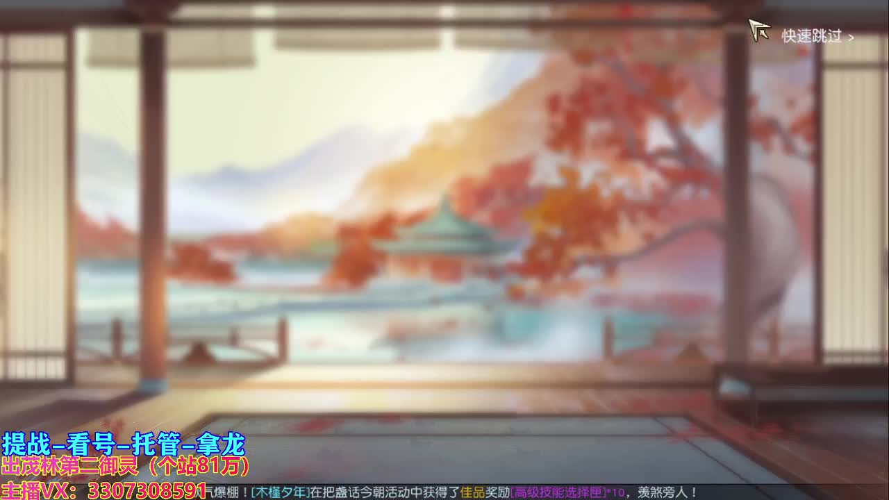 等风也等你 第2段