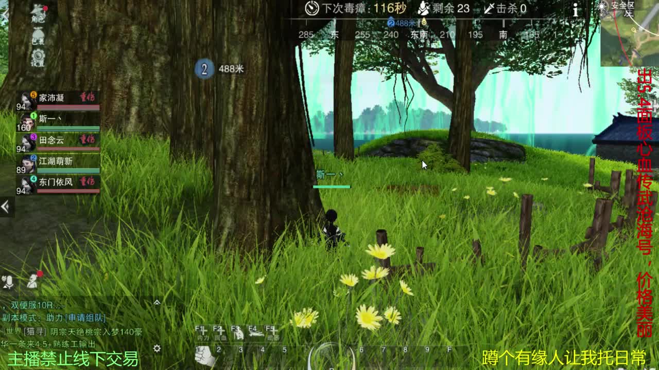 等风也等你 第1段