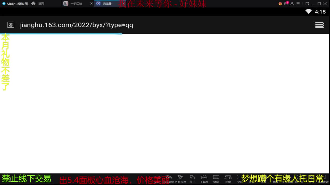 等风也等你 第2段