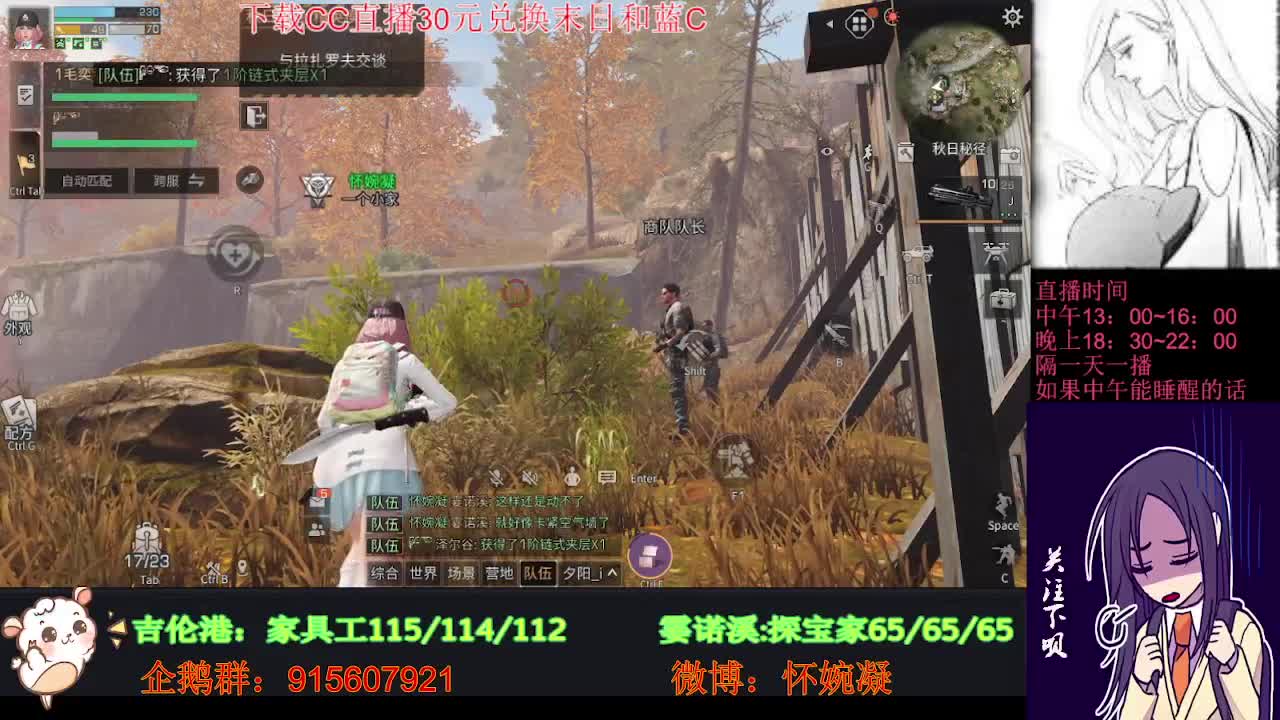 做个任务就下 第2段