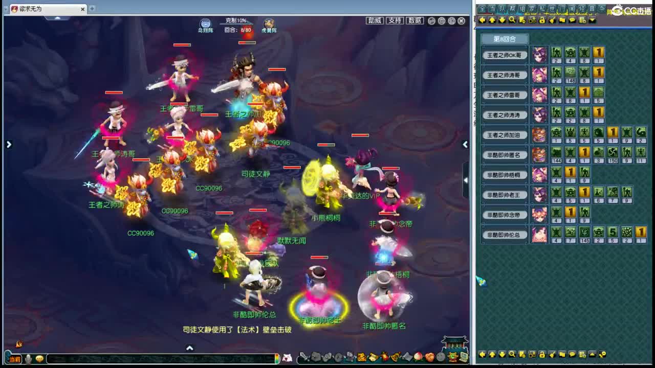 群雄逐鹿淘汰赛