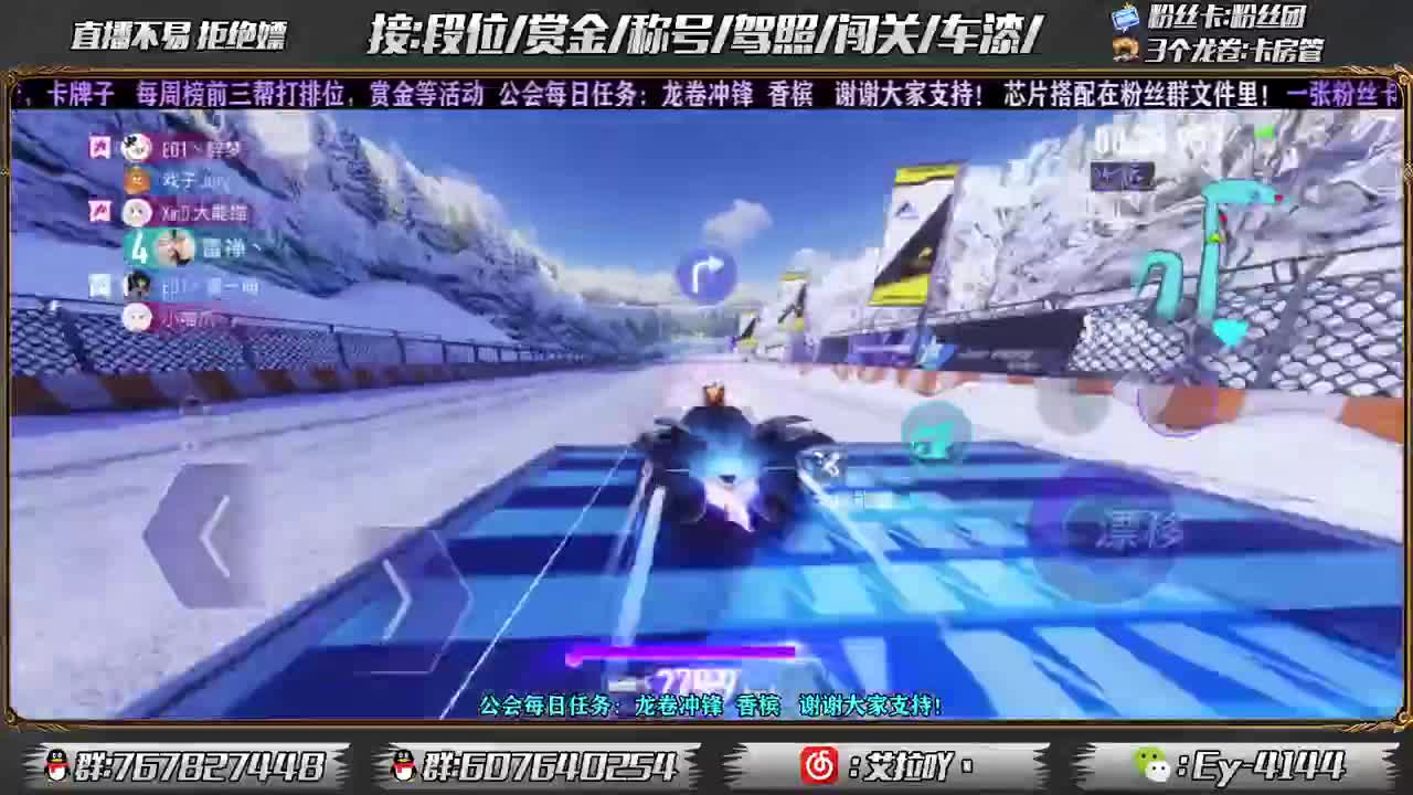 排位排位！！ 第2段