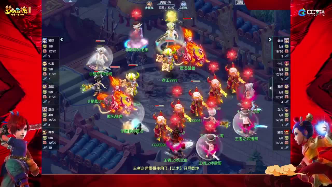 群雄逐鹿X9精英争霸赛-决赛