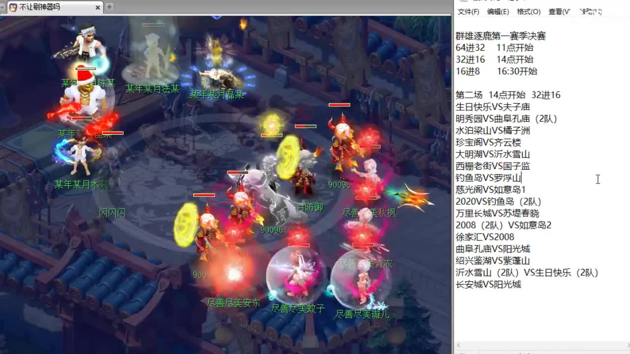 第三分析师，解说群雄淘汰赛~ 第1段