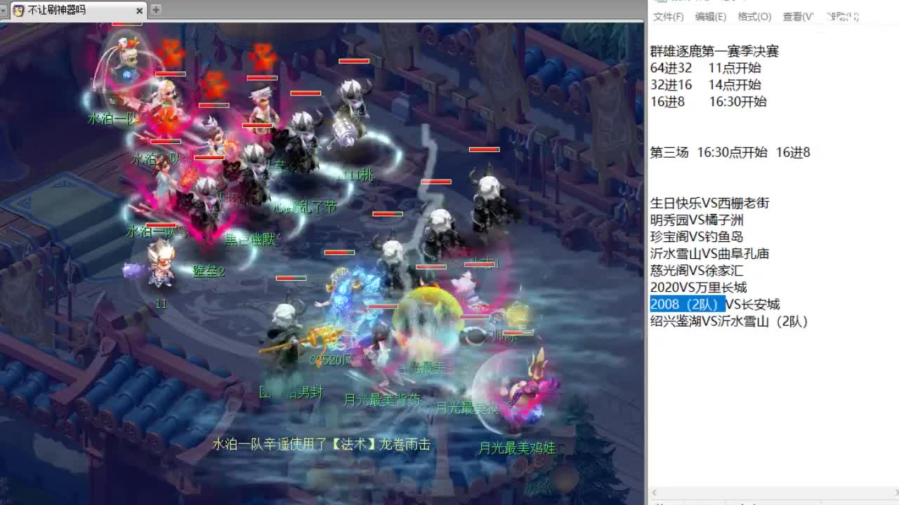 第三分析师，解说群雄淘汰赛~ 第2段