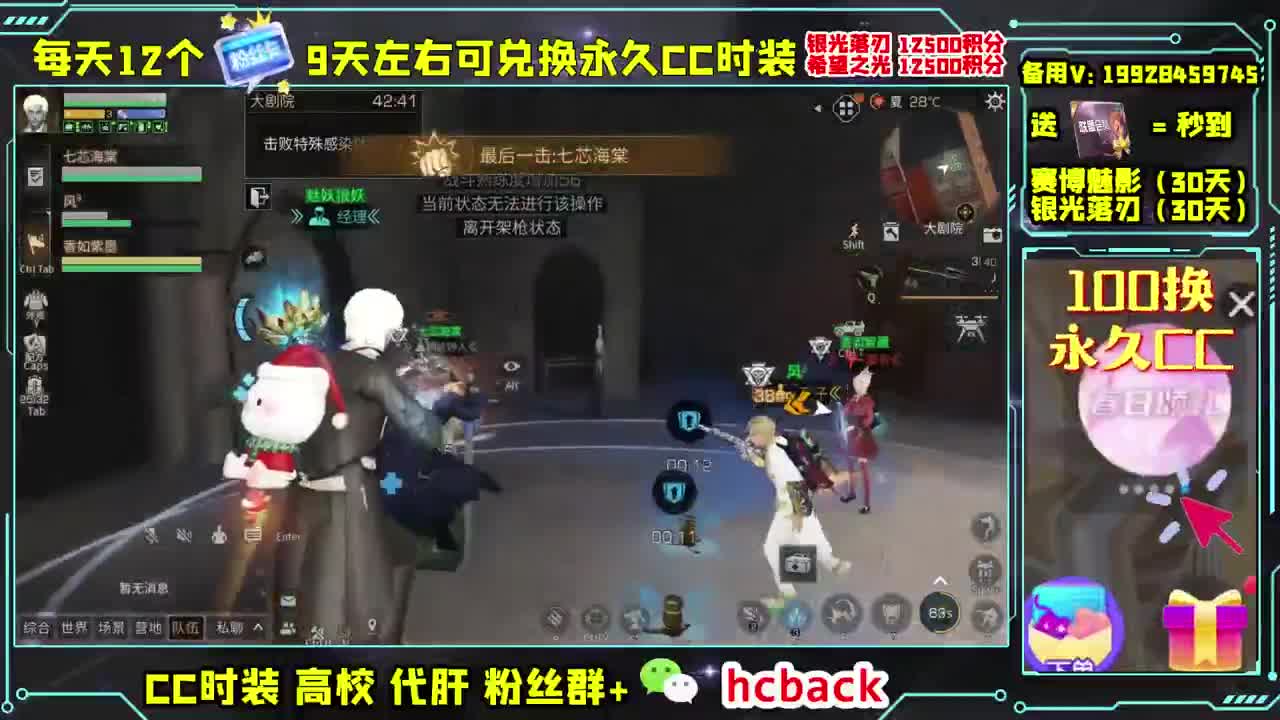 新服集结领奖励