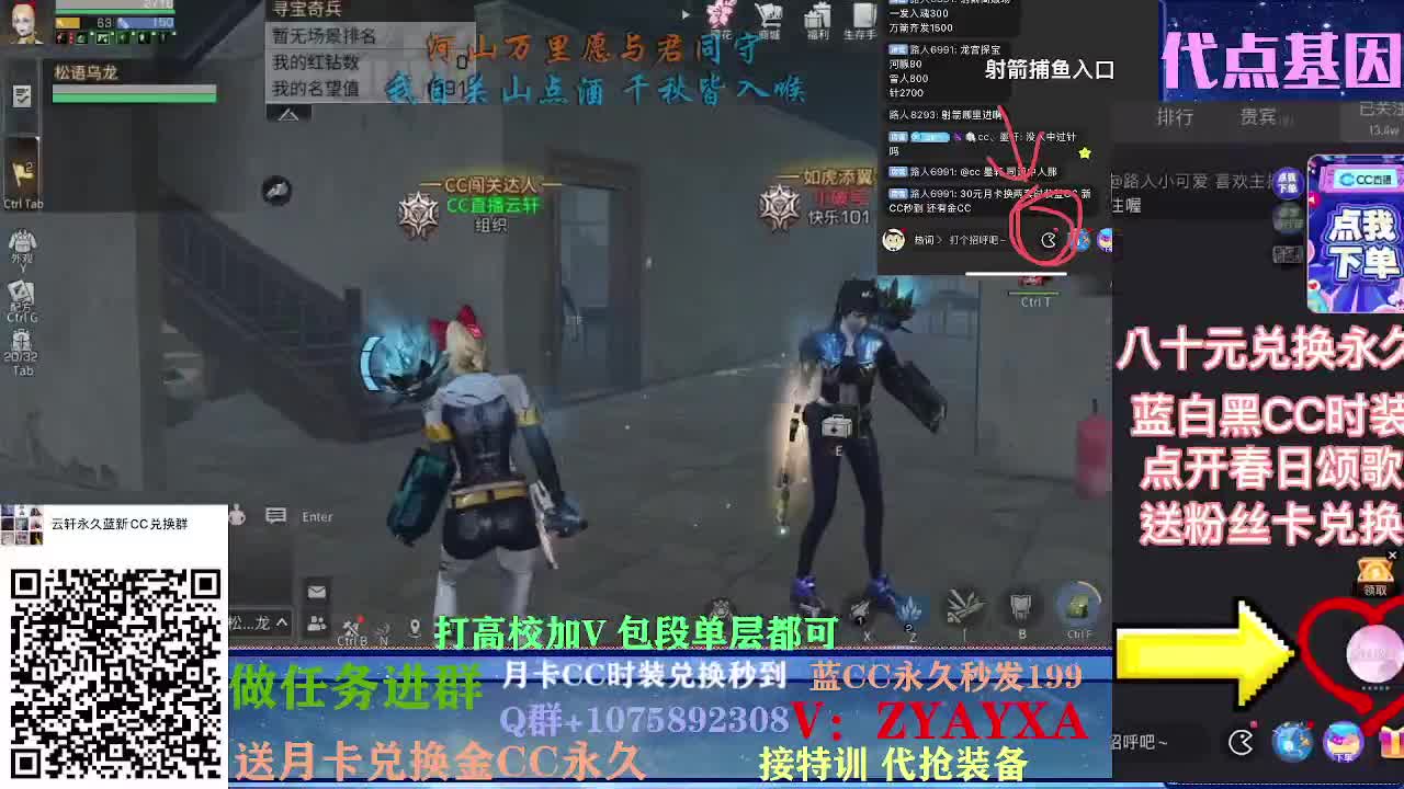 八人本火速上车 秋日线~ 第2段