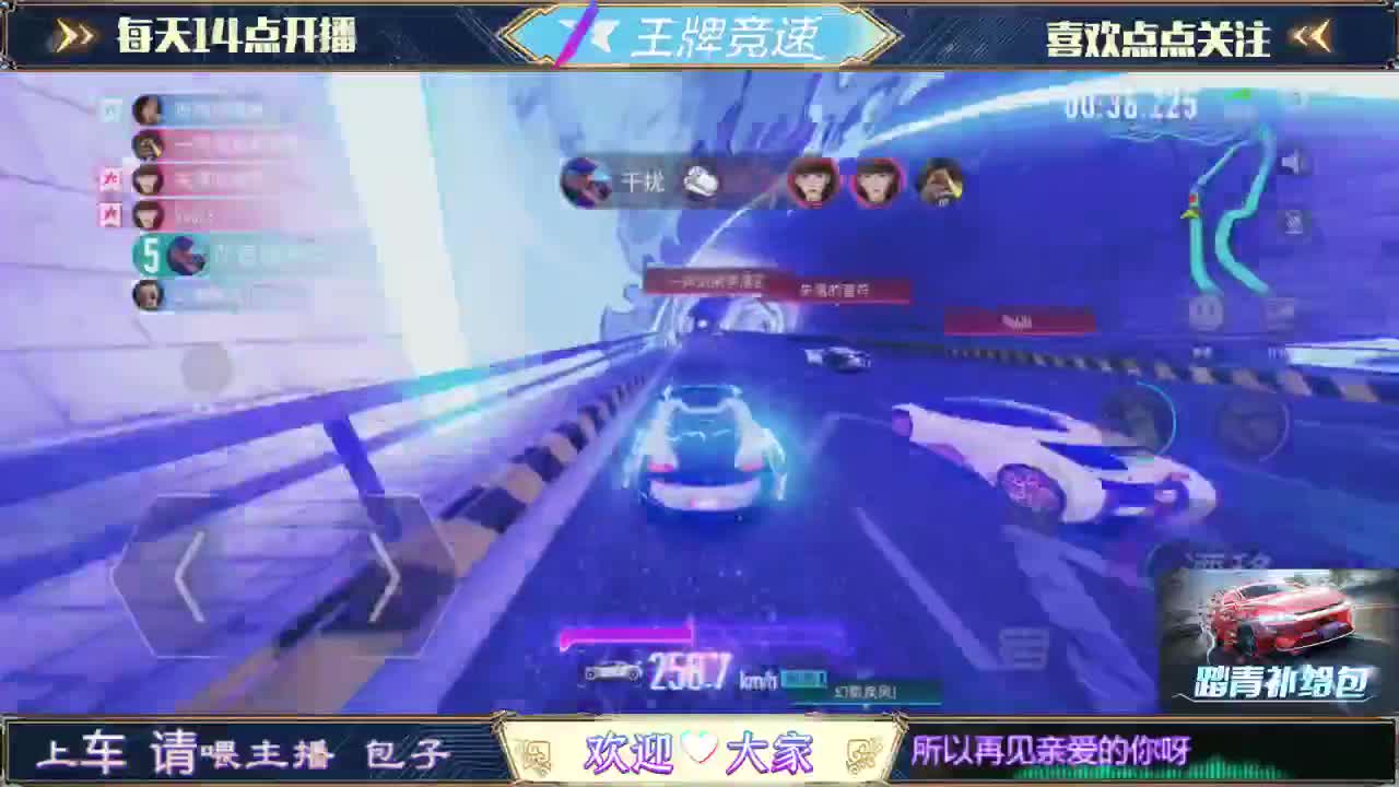 王牌竞速 第1段