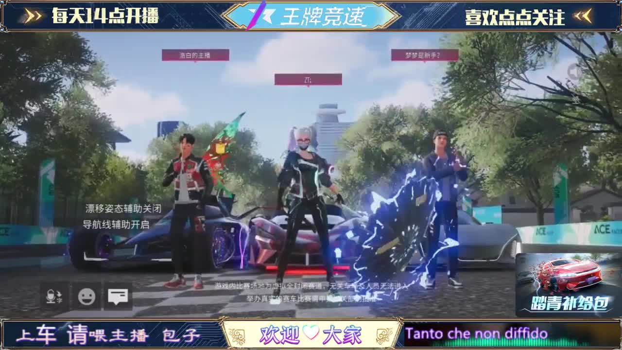 王牌竞速 第2段